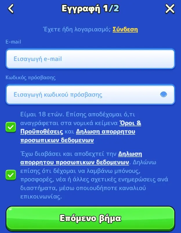 Εγγραφή στο Pistolo Casino