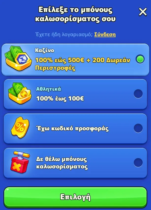 Εγγραφή στο Pistolo Casino