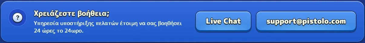 υποστήριξη πελατών